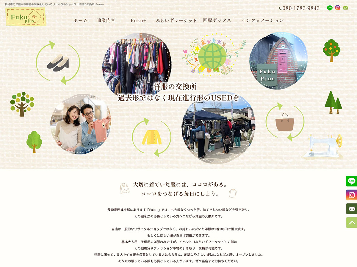 ホームページを開設いたしました